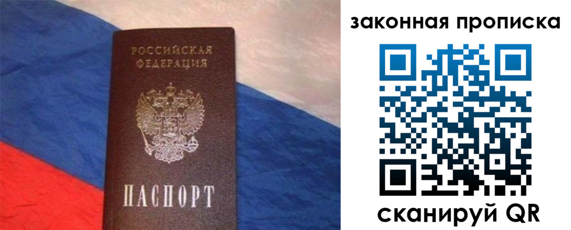 временная регистрация для всех в Ахтубинске