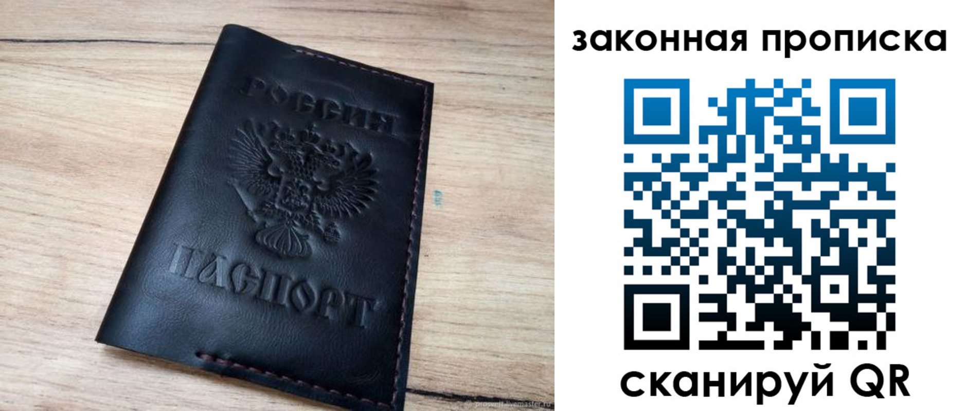 прописка ребенка в Ахтубинске