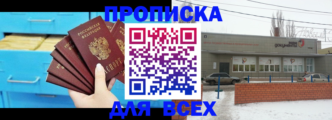 временная регистрация в Ахтубинске