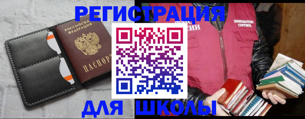 регистрация для дет. сада в Ахтубинске