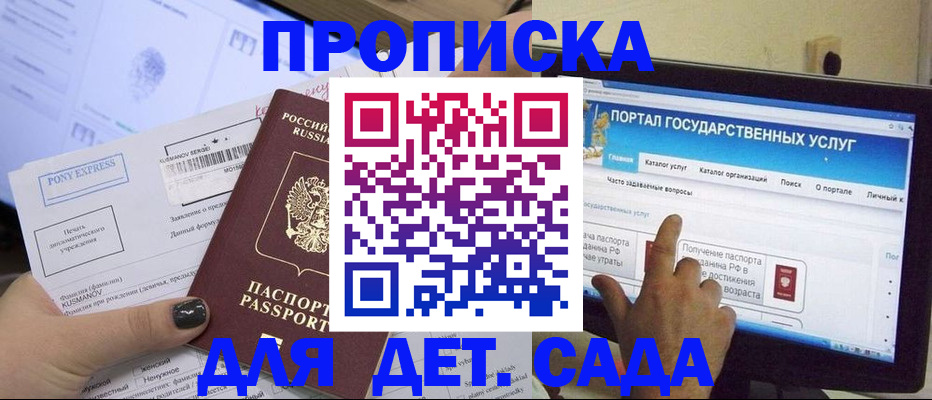 прописка от собственника в Ахтубинске