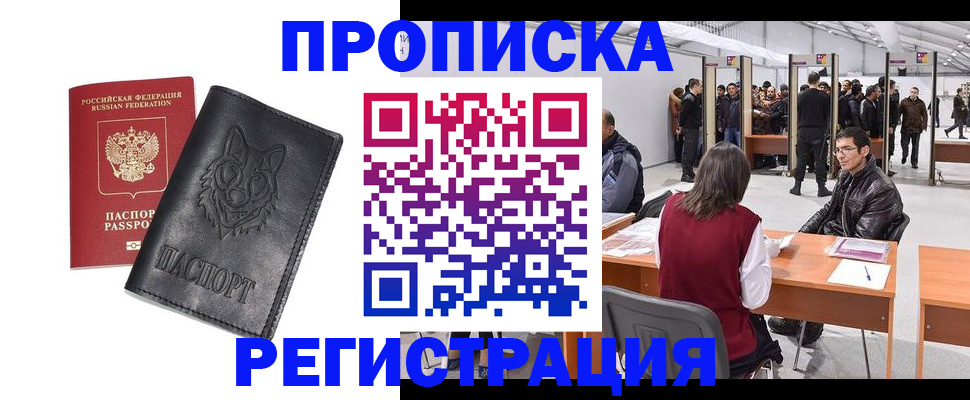 временная регистрация адрес в Ахтубинске
