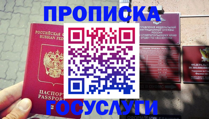 временная регистрация в Ахтубинске